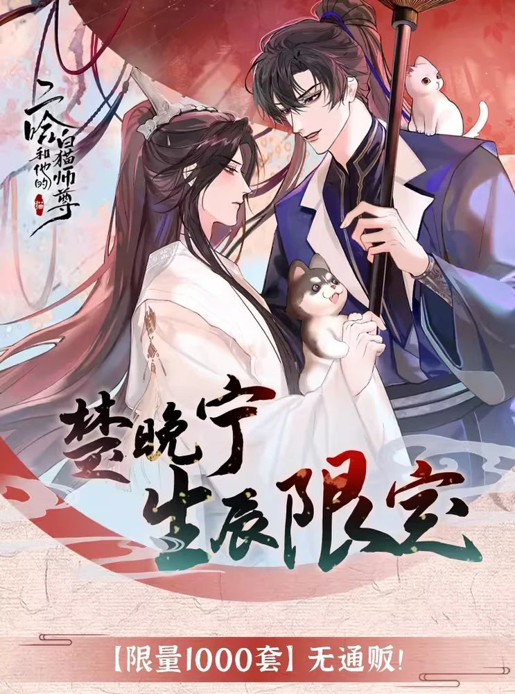 The Husky and His White Cat Shizun Official Merch Chu Wanning Birthday Set. Mo Ran Erha Manhua Standee, Shikishi