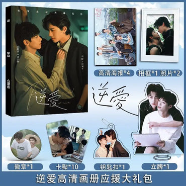 Revenged Love TV Series Merch Zi Yu, Tian Xu Yu Photo Album Book Poster Badges Keychain Standee Photo Frames Small Card