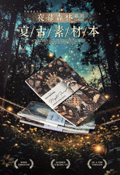 30pcs/lot Memo Pads Material Paper Night Forest Junk Journal Scrapbooking Cards Retro Background Decoration Paper